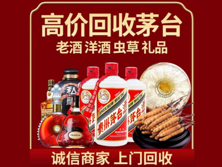 ​玉州区名酒回收多少钱？
