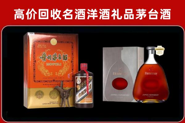 玉州区回收轩尼诗