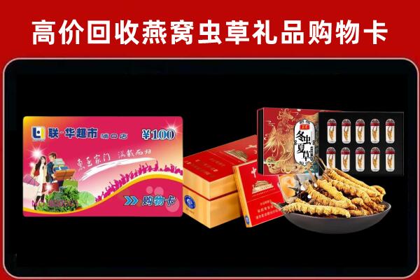 玉州区回收礼品卡